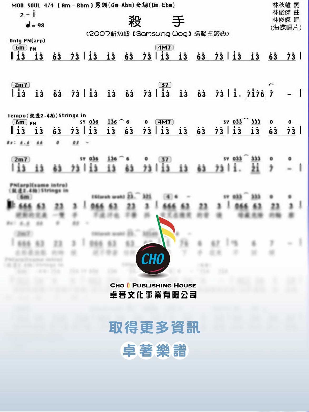 殺手